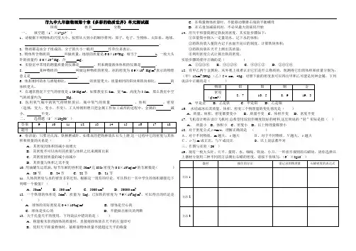 人教版九年级物理第十一章测试题及答案