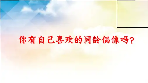 三、名著导读-《红星照耀中国》:纪实作品的阅读-部优
