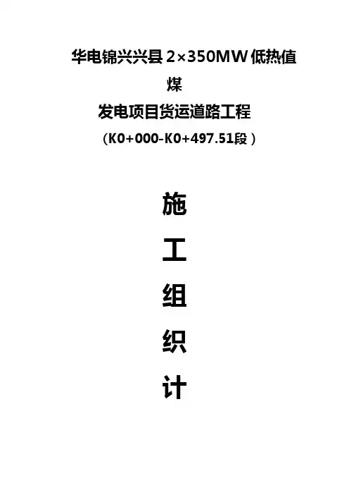 总体开工报告