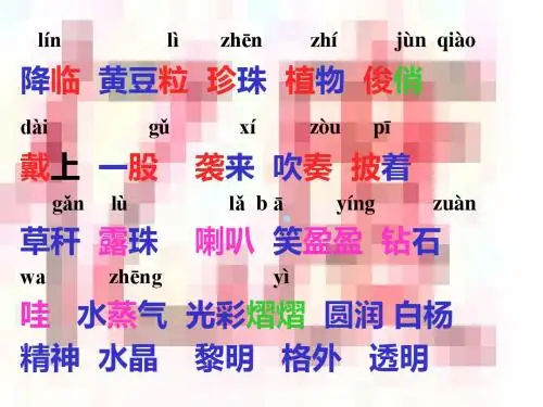 小露珠_小学课件