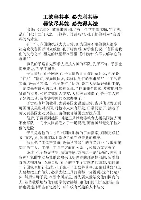 工欲善其事必先利其器器欲尽其能必先得其法