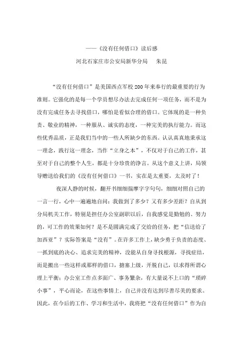 公安工作心得体会