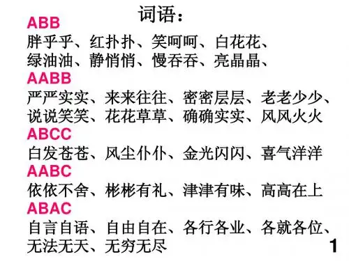 三年级上语文期末复习知识点