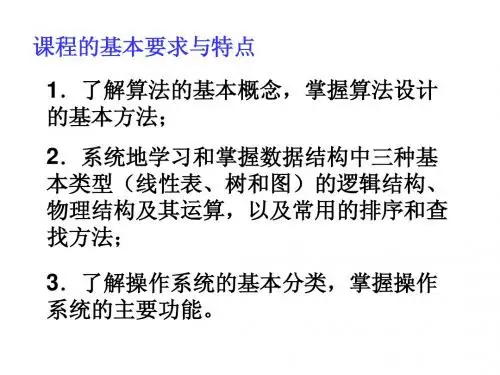 第一章 算法