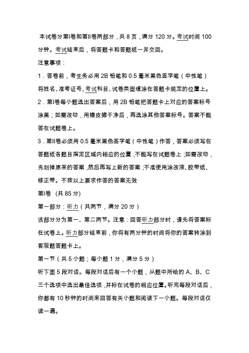 2018-2019学年高一第二学期期末考试英语试题