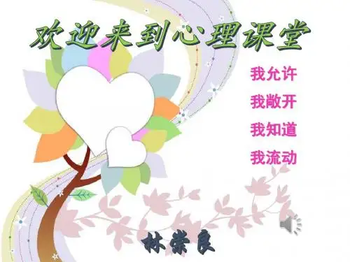 神奇的心理暗示