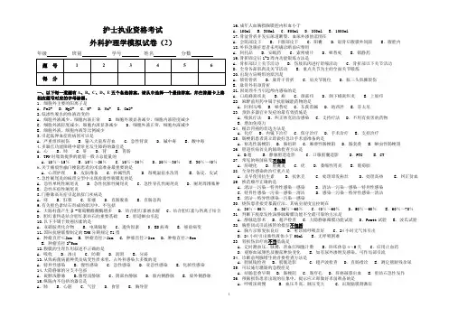 卫生专业技术资格考试护理学专业