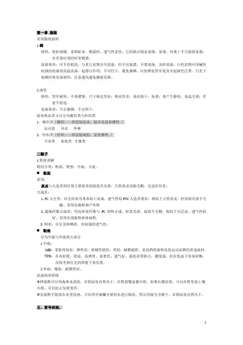 361°产品知识