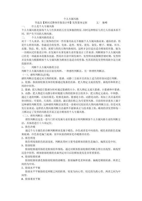 个人专属风格