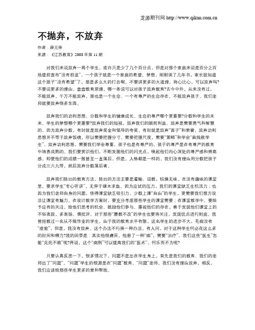 不抛弃,不放弃