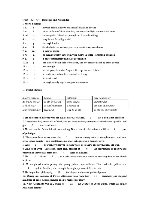 现代大学英语精读第三册   第四课单元测试B3 U4 Quiz