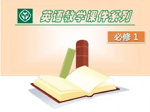 必修一unit 3:units 1-3 复习