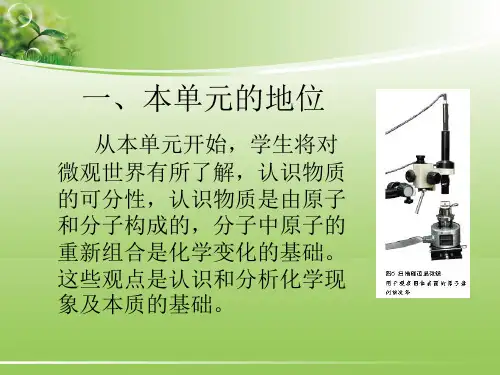 可用原子结构示意图表示