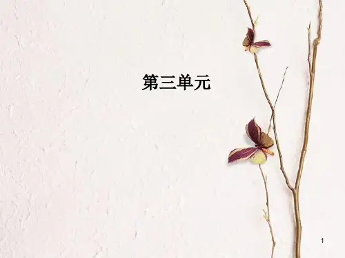 高中语文第三单元9记梁任公先生的一次演讲课件新人教版必修1