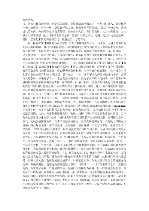 风水1