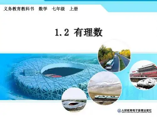 有理数的分类方法