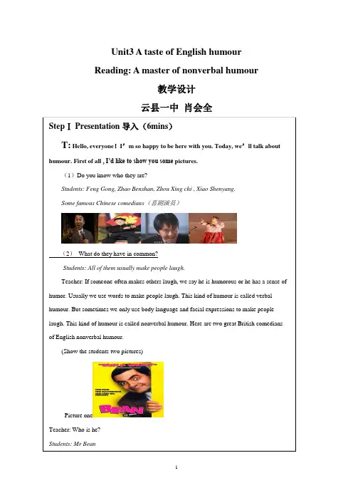高中英语参赛教学设计
