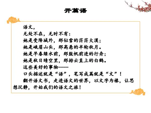 《秋天的怀念》-优质课PPT
