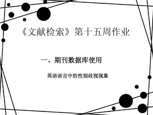信息检索实例