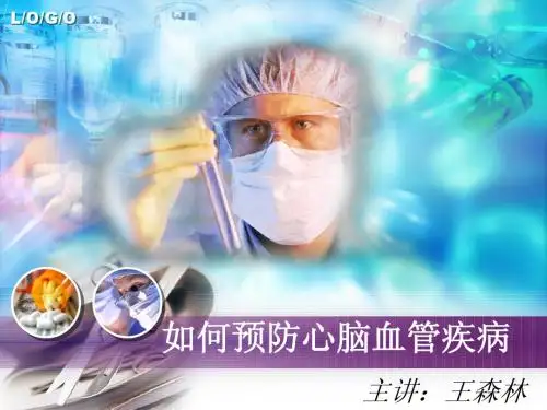 如何预防心脑血管