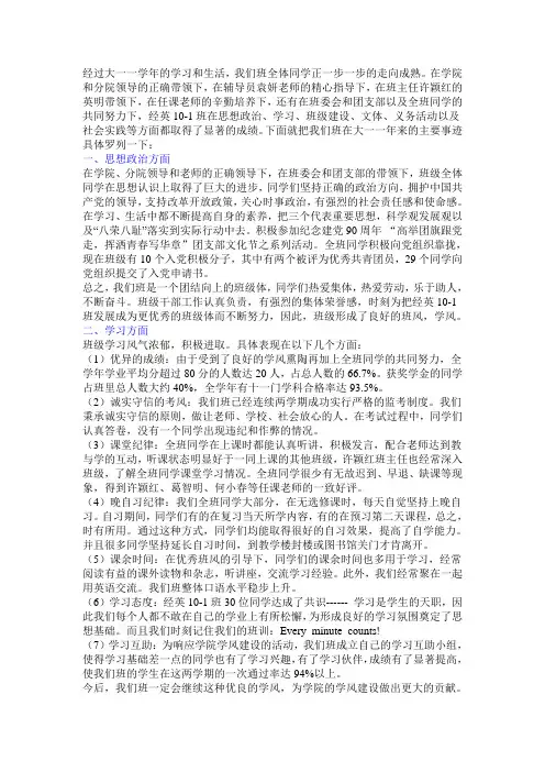 主要事迹