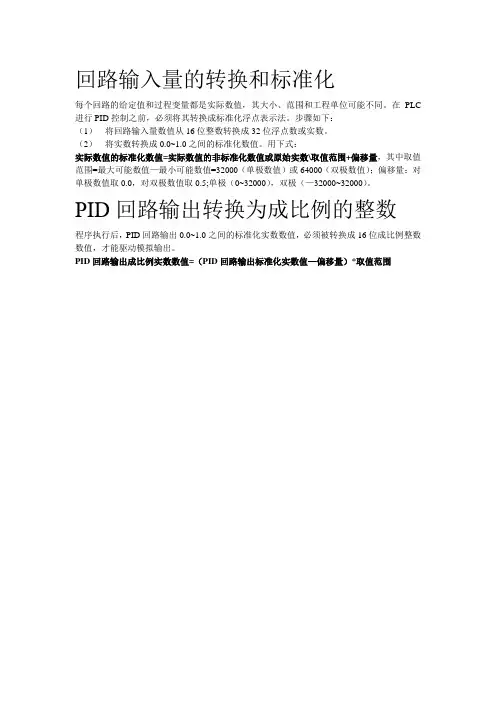 PID算法