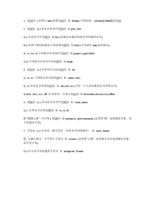 字母e在单词中的发音.ea