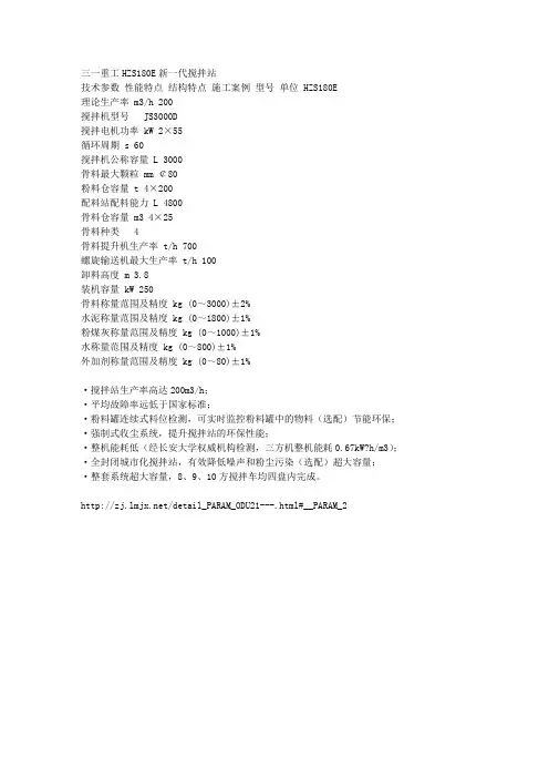 混凝土搅拌机