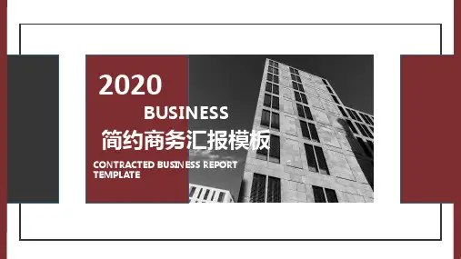 商业计划书PPT模板 (9)