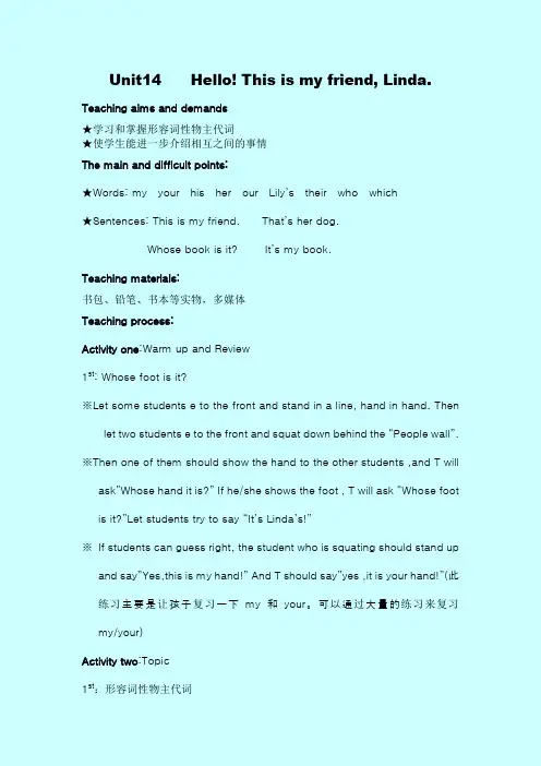 剑桥少儿预备级B 教案+试题-剑桥少儿英语预备级B教案unit_14