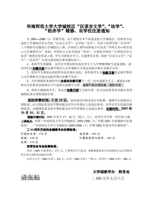 华南师范大学大学城校区