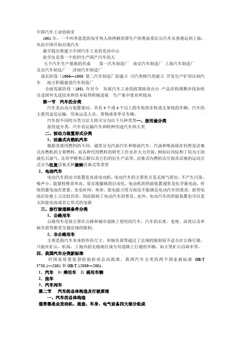 汽车摩擦学