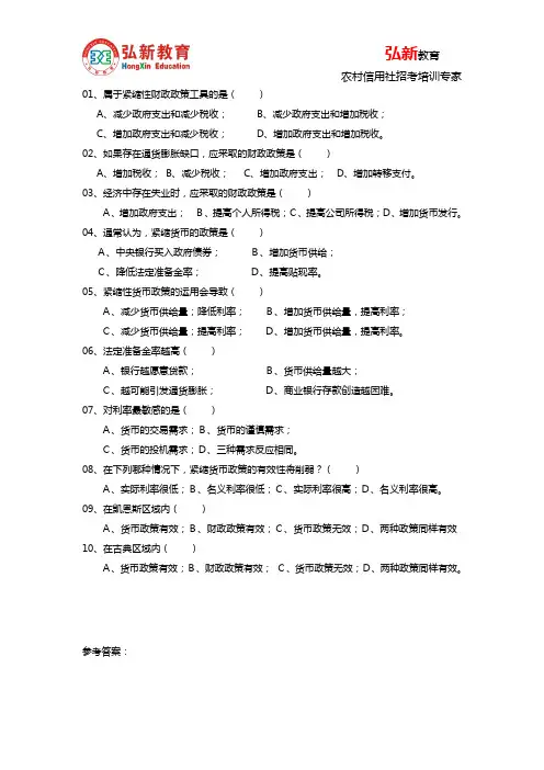 2014洛阳农信社笔试模拟题(四)