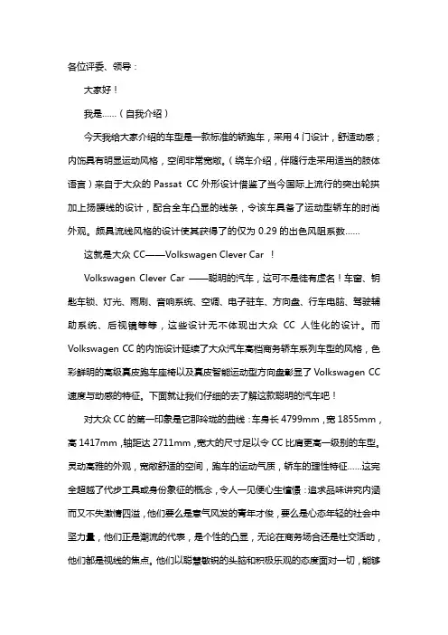 大众cc六方位介绍法