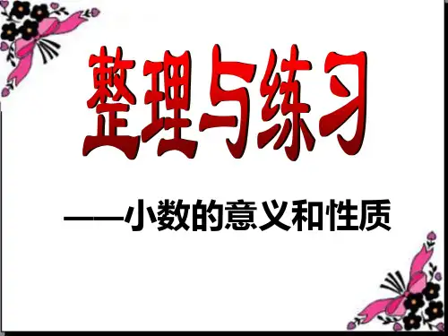 整理与复习(1)