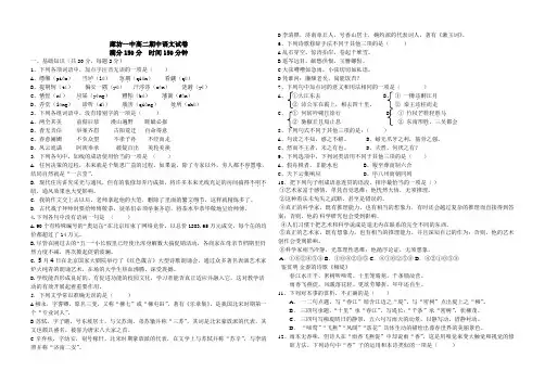 语文(必修三)期中考试题及答案详解