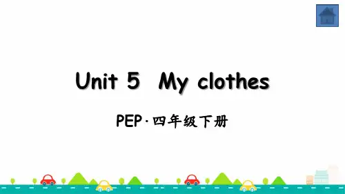 人教版四年级英语下册Unit 5  My clothes全单元课件