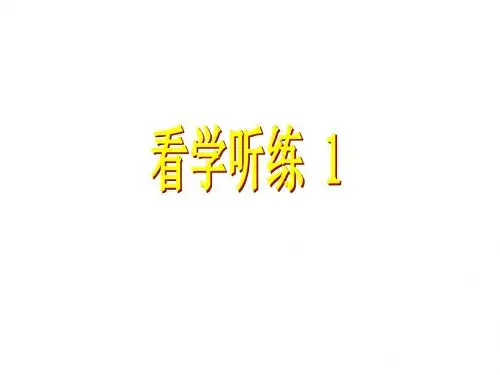 小学六年级英语下册 Module 2 Unit 2 It’s going to rain名师公开课省级获奖课件3 外研版(一起)