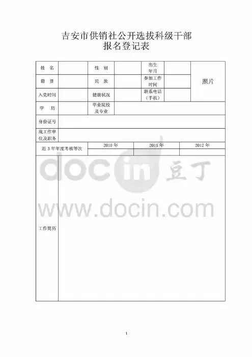 一定工作经验、较强文字能力、综合素质好的公务员到