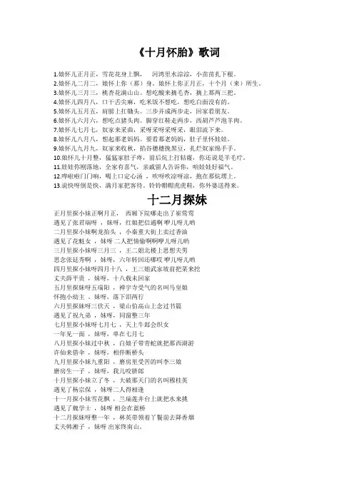 歌词