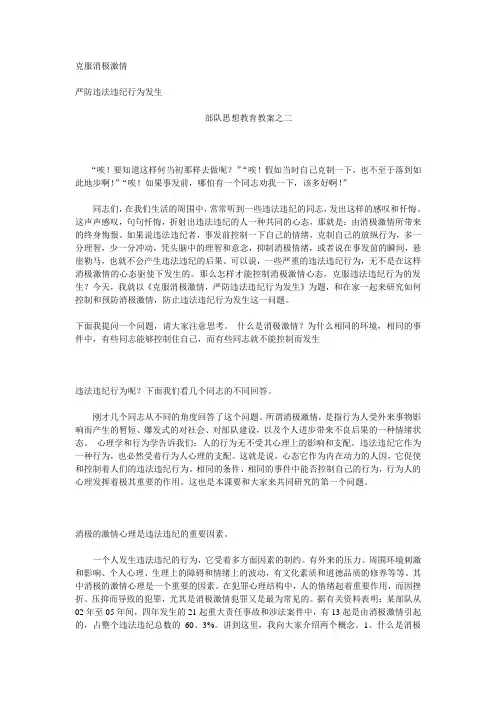 激情犯罪