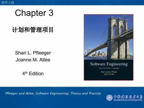 软件工程Chapter3