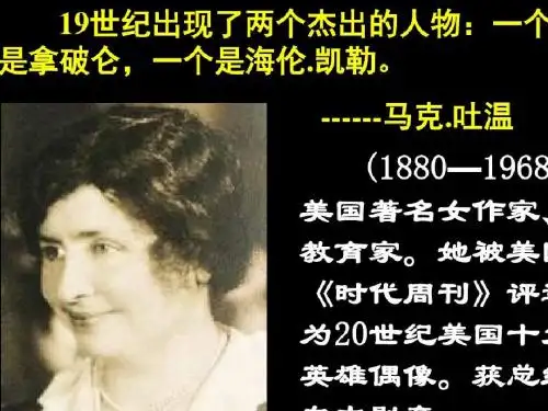 海伦凯勒