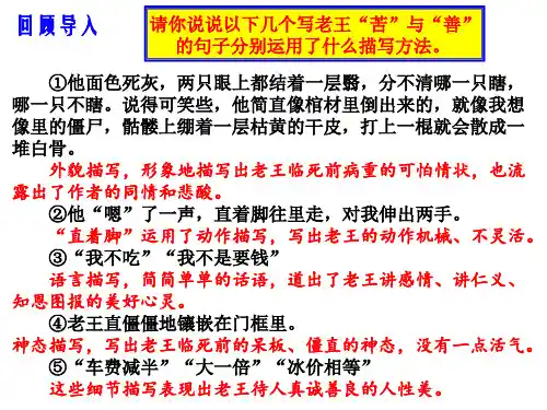 抓住细节(上课用)