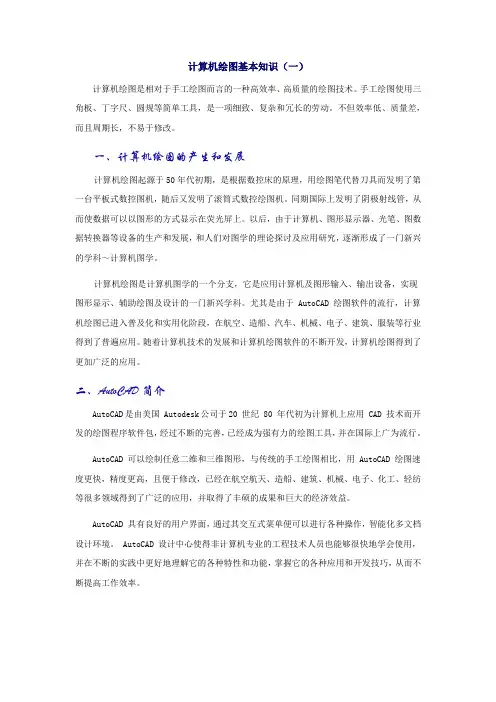 机械三视图的详细图解