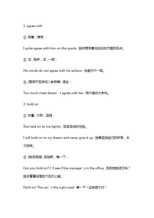 高考高频动词短语
