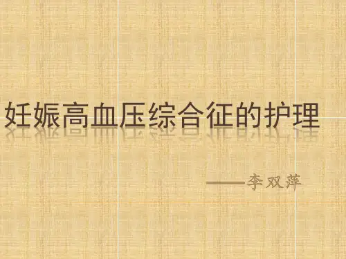 妇产科学习资料
