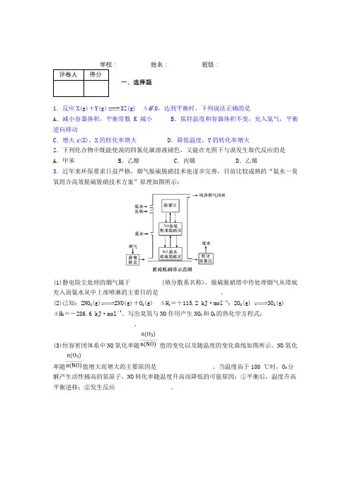 浙江省2019年4月普通高校招生学考选考化学试题