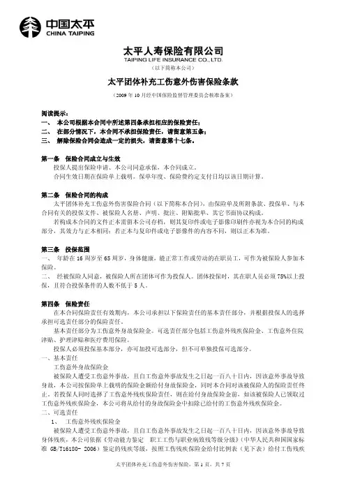 (以下简称本公司)