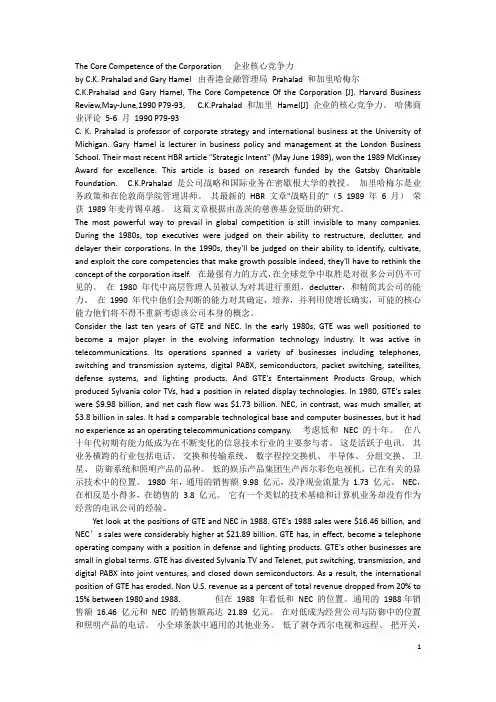 The Core Competence of the Corporation